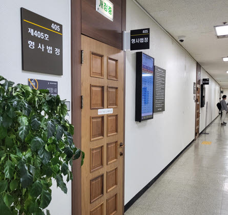 서울서부지방법원 형사법정 앞 모습. (사진=박유영 변호사 제공)
