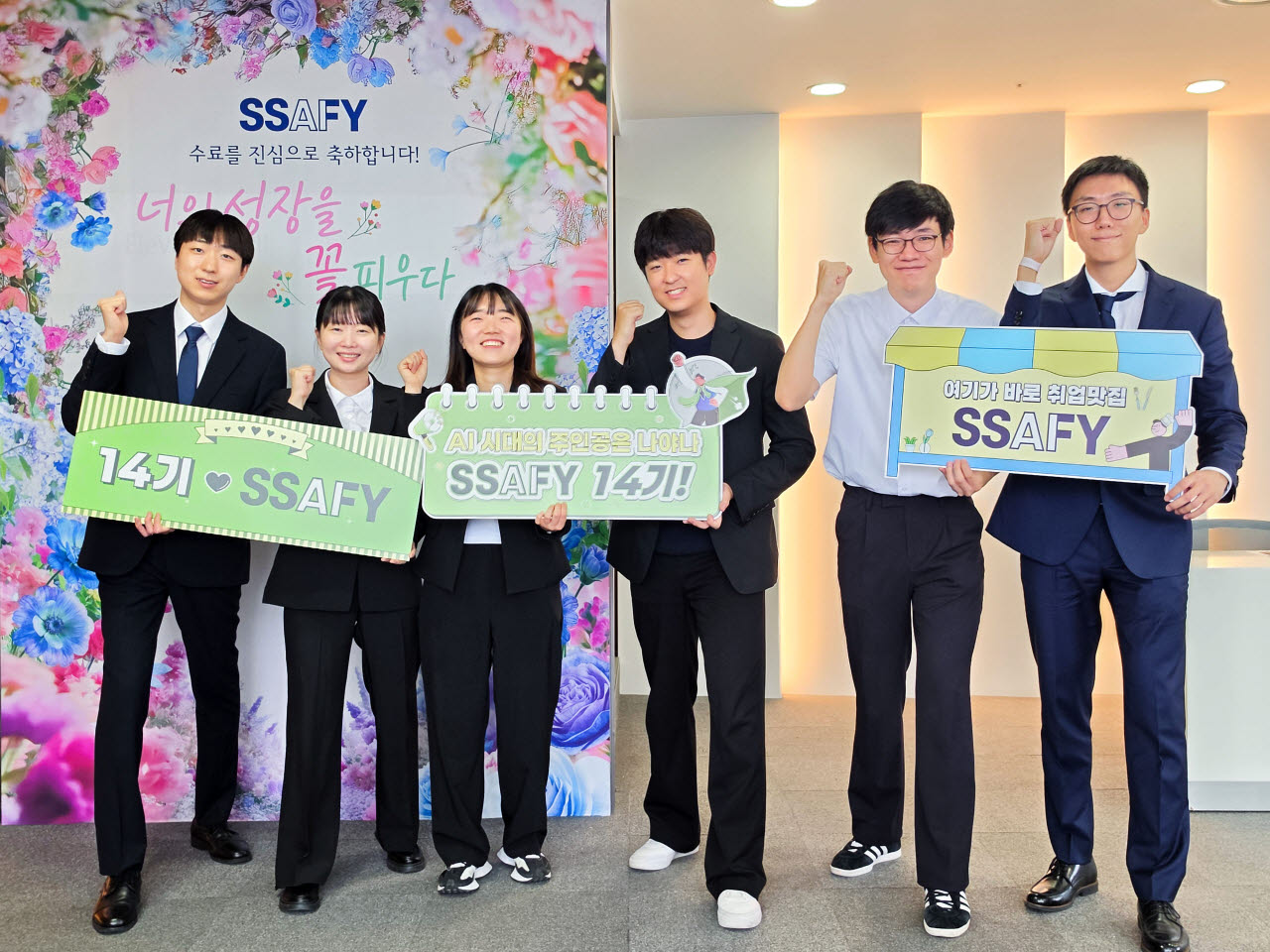 6월 30일 서울 강남구 '삼성청년SW·AI아카데미(SSAFY)' 서울캠퍼스에서 열린 SSAFY 14기 수료식에 참석한 수료생들이 기념 촬영을 하고 있다(사진 = 삼성 제공)