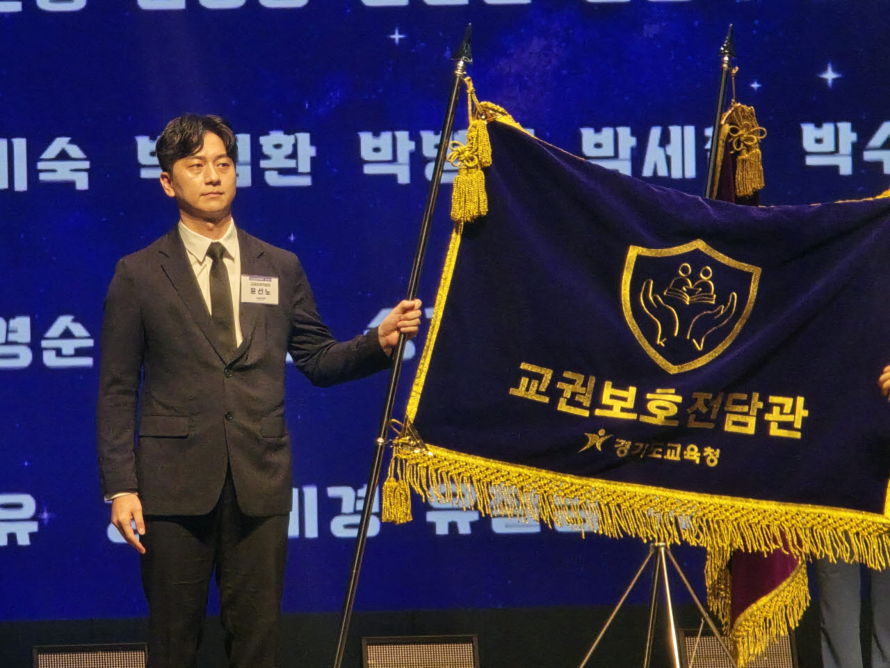 윤선노 교권보호전담관이 지난 22일 경기도 수원시 경기교육청에서 열린 '교권보호전담관' 발대식에서 깃발을 들고 있다.(사진=황영민 기자)