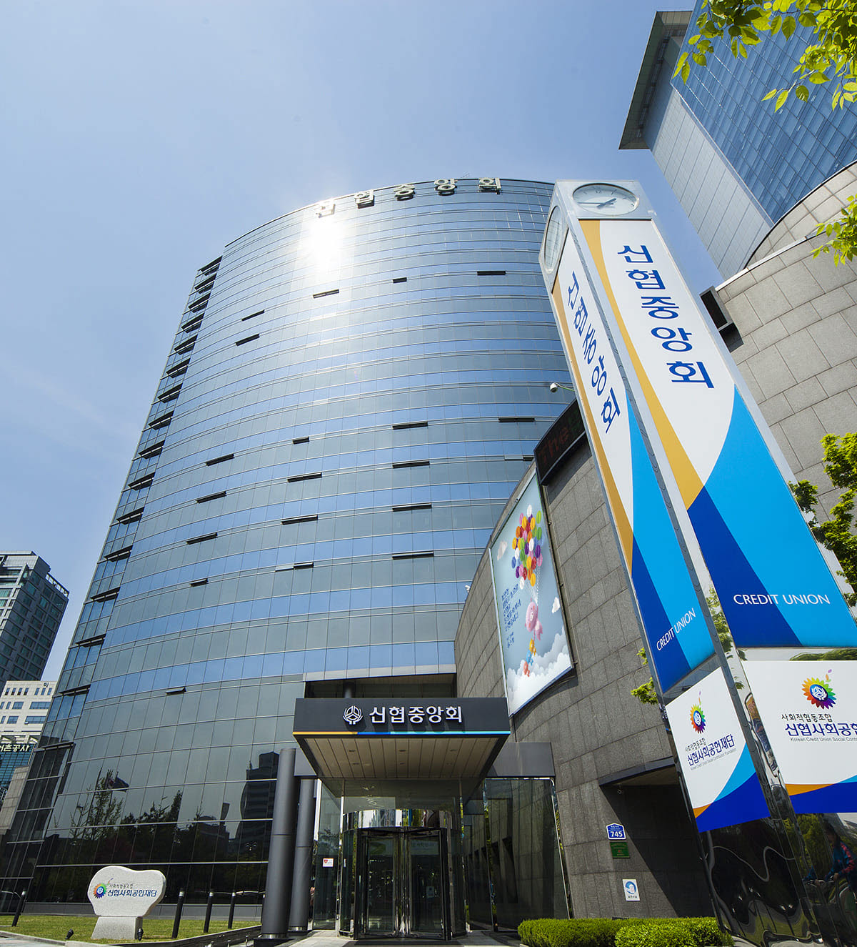 신협중앙회 본사 전경.(사진=신협중앙회)