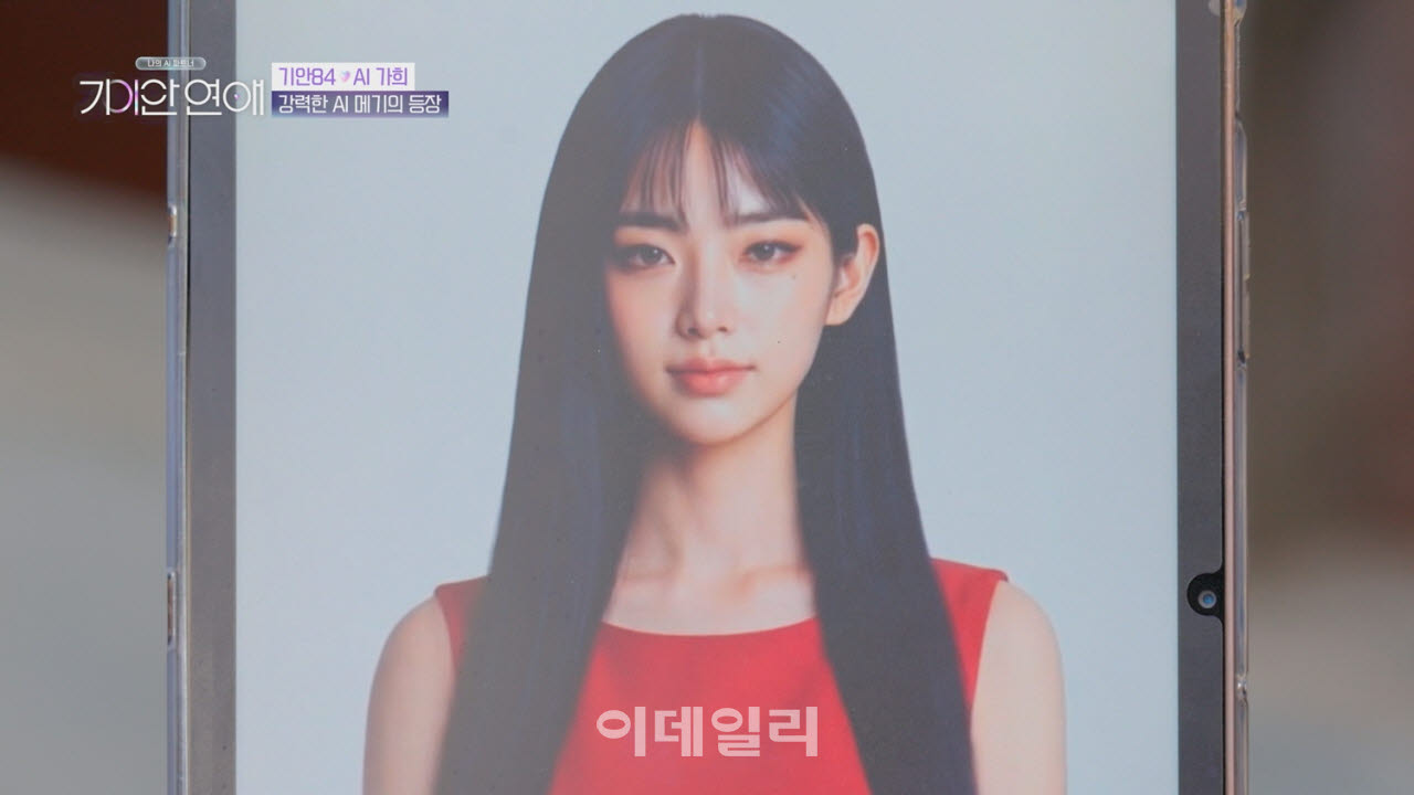 클레온이 구현한 대화형 AI 파트너 나희(사진=SBS 기이안 연애)