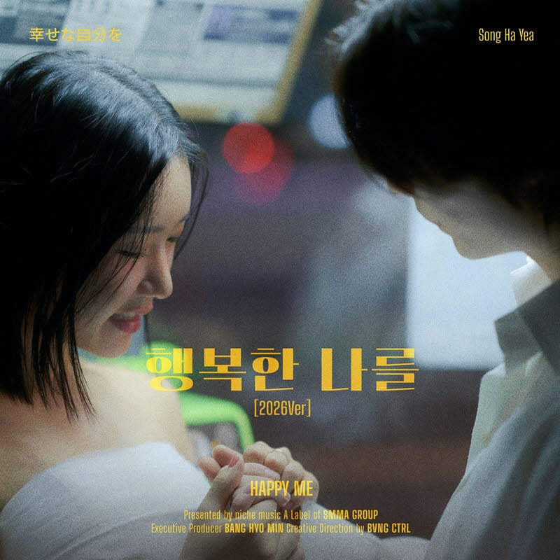 (사진=리치뮤직)