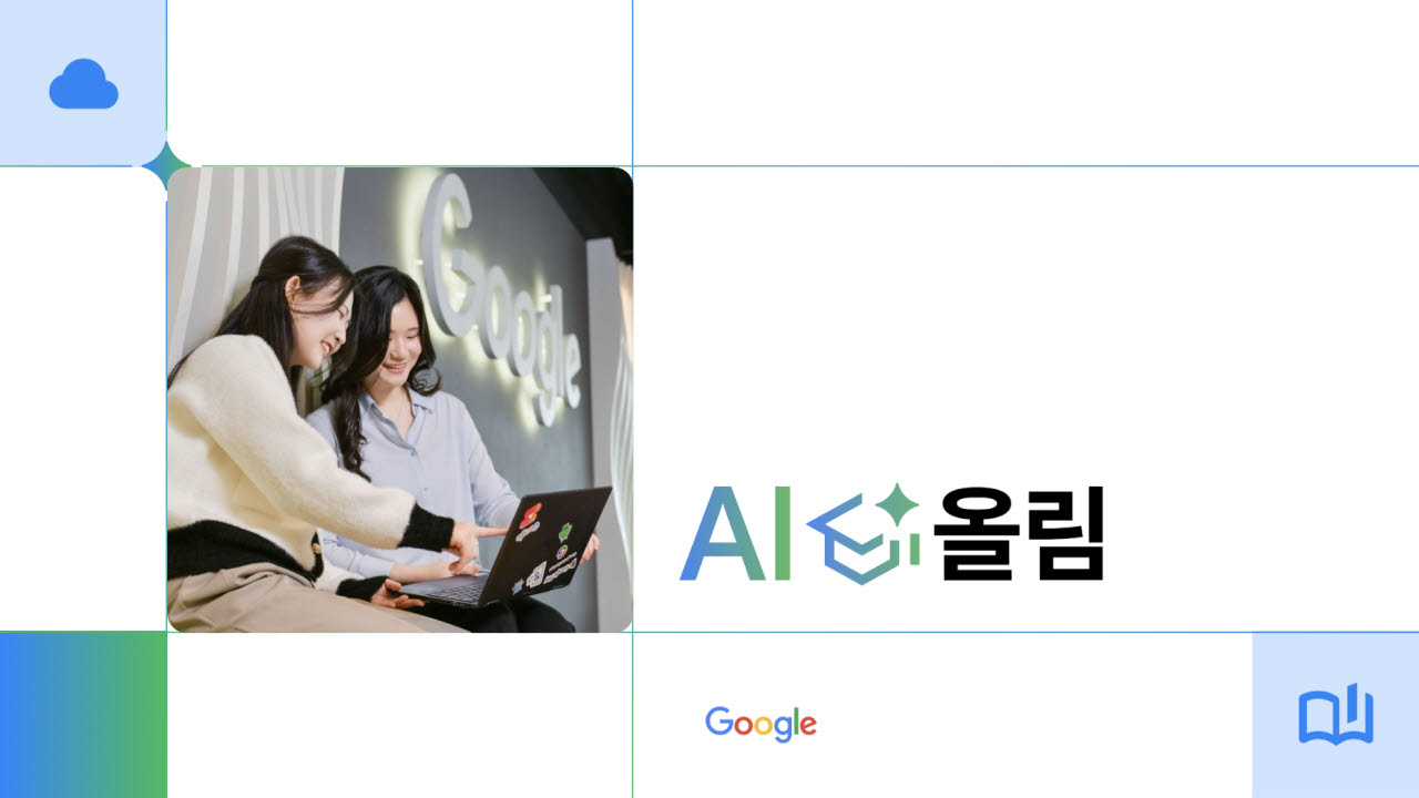 (구글 제공)