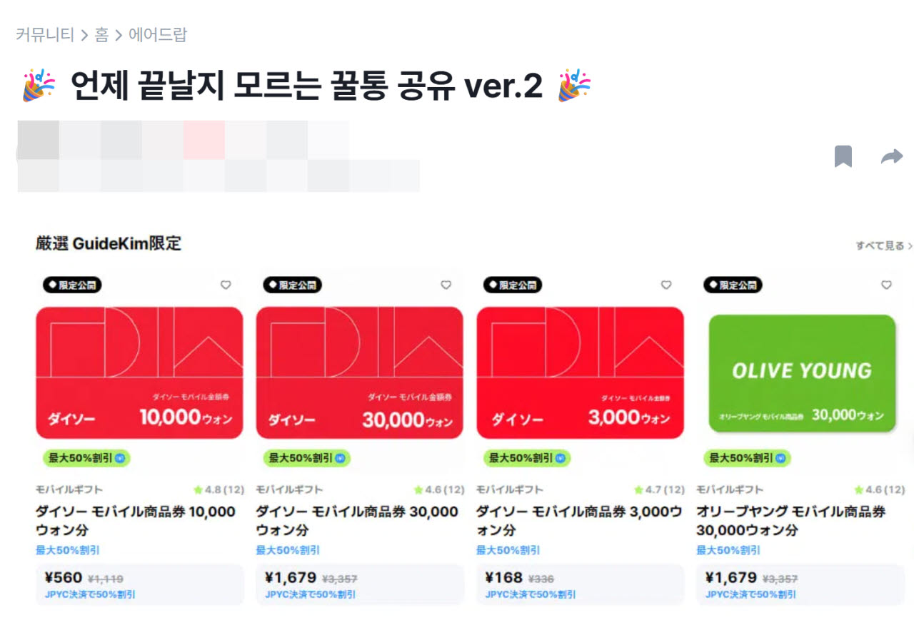 (사진=온라인 커뮤니티 갈무리)