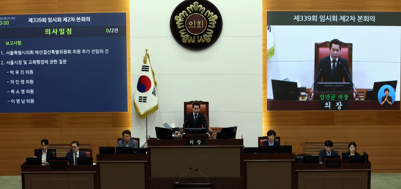 [이데일리 방인권 기자] 임만균 서울시의회 의장이 27일 서울 중구 서울시의회에서 열린 '제339회 서울시의회 임시회'에서 발언을 하고 있다.