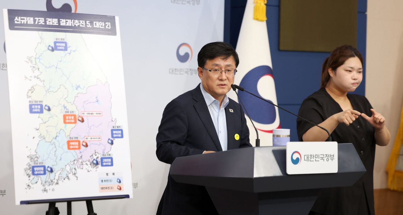 김성환 기후에너지환경부 장관이 27일 서울 종로구 정부서울청사에서 신규댐 7개소 대안검토 및 공론화 논의결과를 발표하고 있다.(사진=뉴시스)