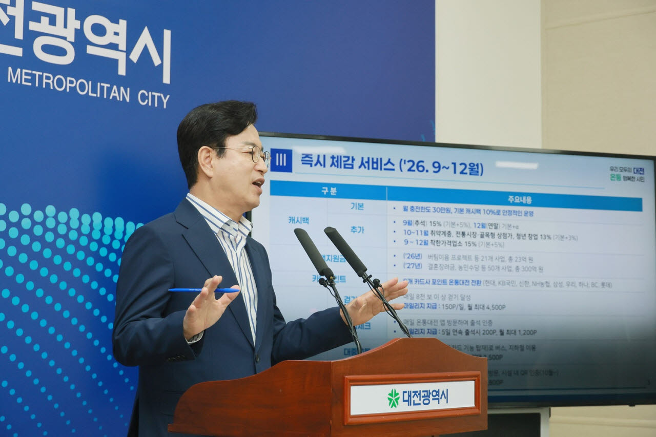 허태정 대전시장이 27일 대전시청사 브리핑룸에서 온통대전 2.0 운영 개획을 밝히고 있다. (사진=대전시 제공)