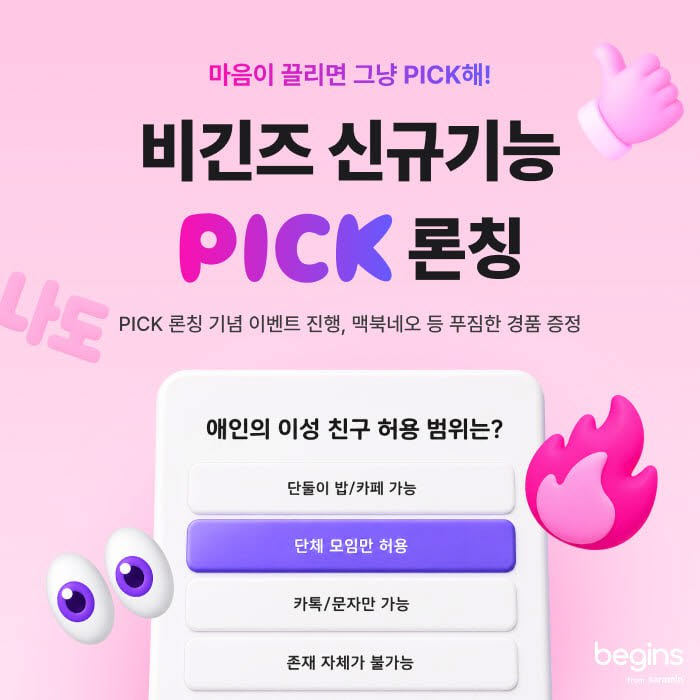 사진=사람인