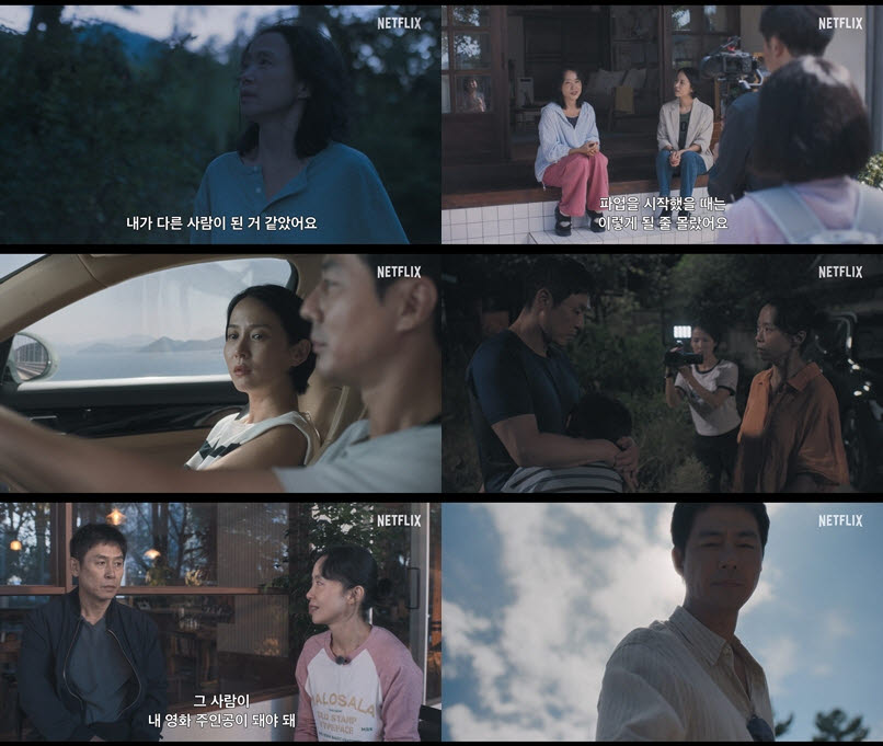영화 '가능한 사랑' 예고편(사진=넷플릭스)