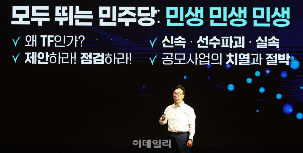 [이데일리 방인권 기자] 김민석 더불어민주당 대표가 27일 인천 인스파이어호텔에서 열린 ‘더불어민주당, 2026년 정기국회 대비 국회의원 워크숍’에서 ‘민주의 황금시대’란 주제로 발표를 하고 있다.
