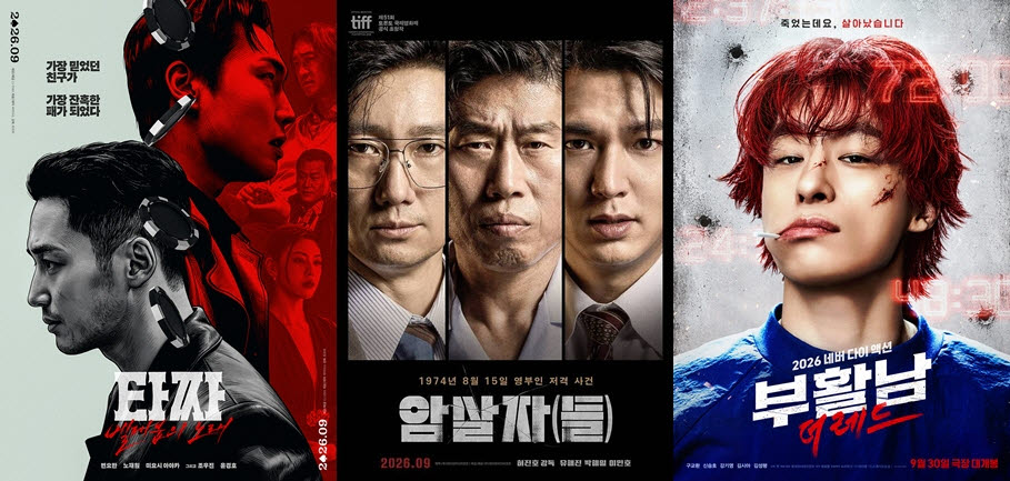 왼쪽부터 영화 '타짜: 벨제붑의 노래', '암살자(들), '부활남: 더 레드' 포스터(사진=CJ ENM, 하이브미디어코프, 롯데엔터테인먼트)