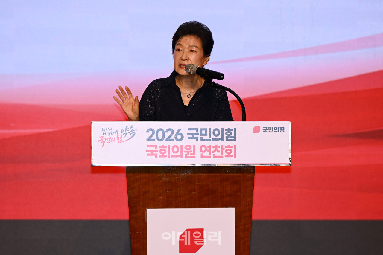 [이데일리 노진환 기자] 박근혜 전 대통령이 27일 경기 고양시 소노캄 고양에서 열린 2026 국민의힘 국회의원 연찬회에장에서 인사말을 하고 있다.