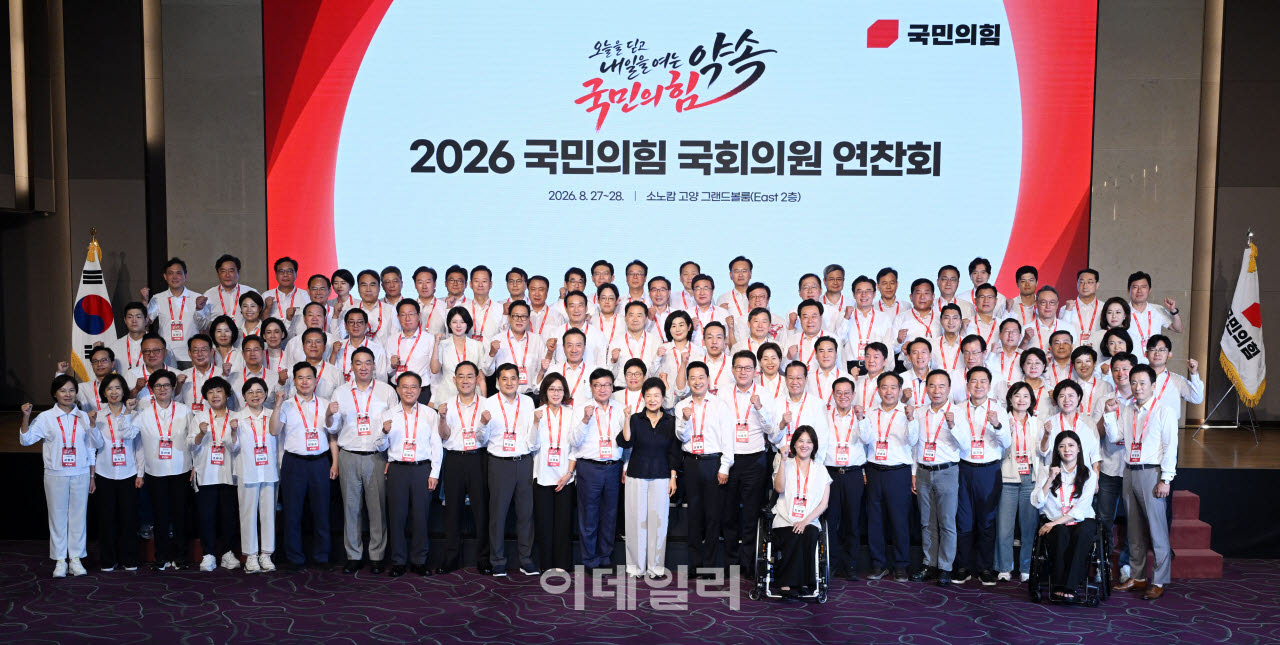 [이데일리 노진환 기자] 박근혜 전 대통령과 장동혁 국민의힘 대표, 정점식 원내대표 및 의원들이 27일 경기 고양시 일산 동구 소노캄 고양에서 열린 2026 국민의힘 국회의원 연찬회에서 기념촬영을 하고 있다.