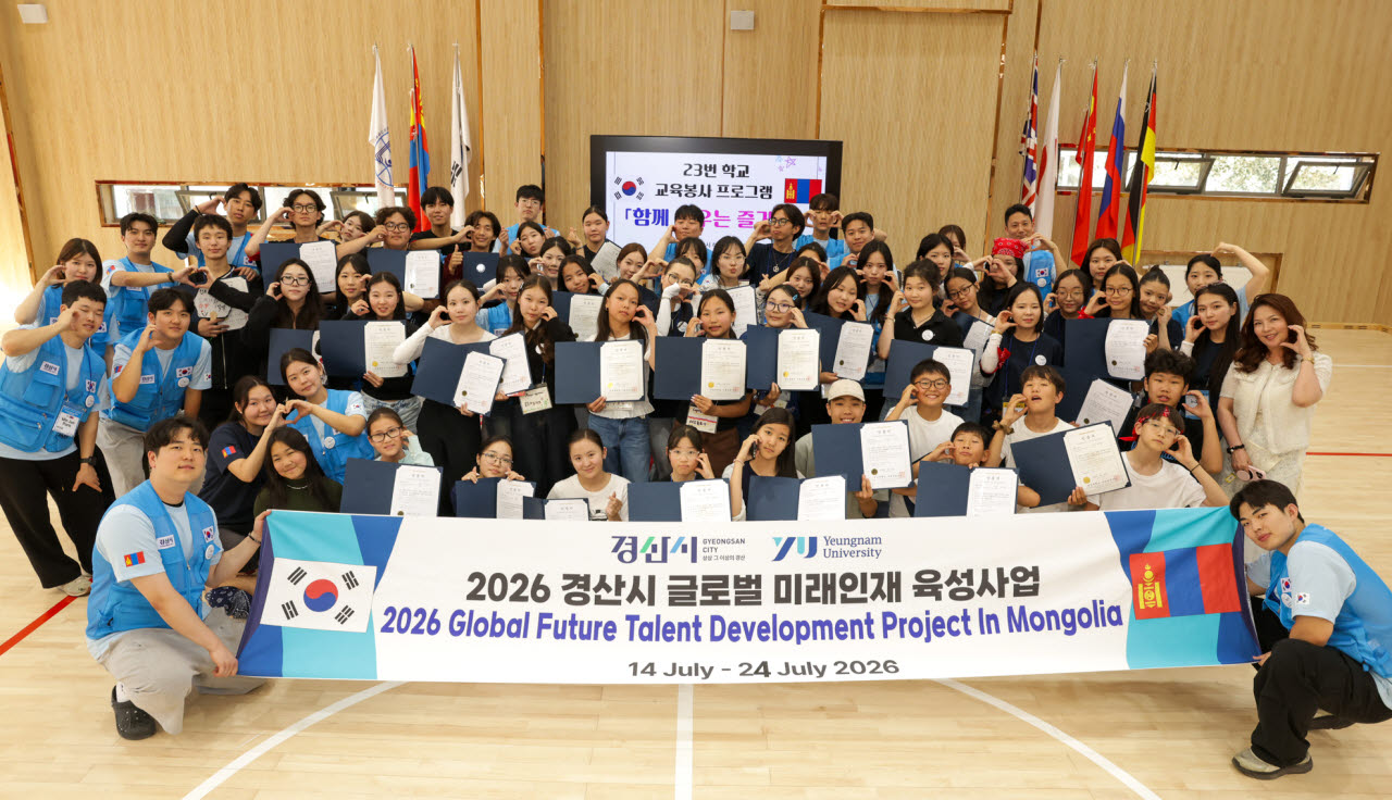 사진=영남대