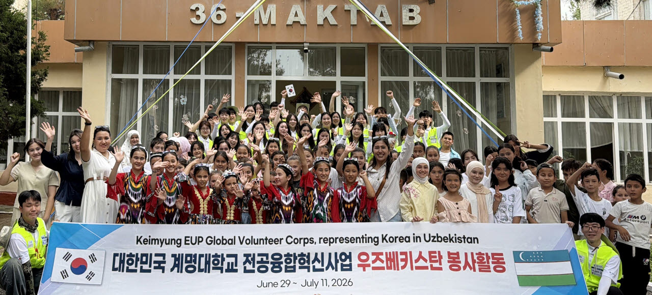 사진=계명대