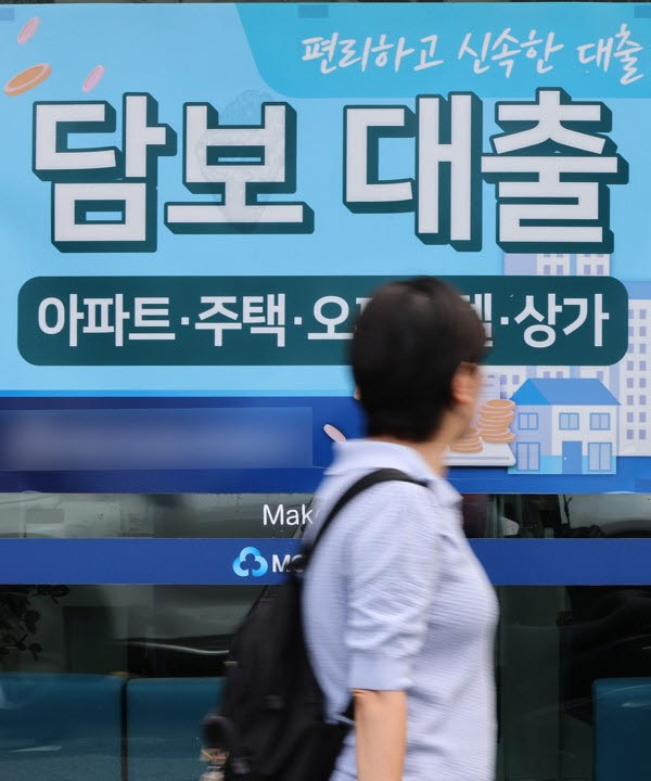 서울 한 금융기관에 붙은 담보대출 안내문.(사진=연합뉴스)