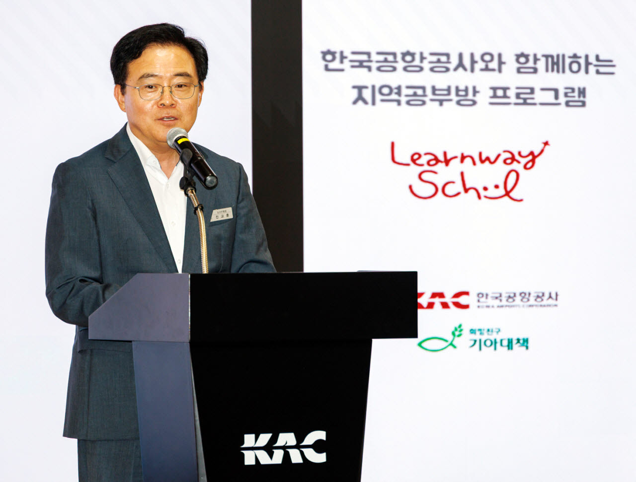 진교훈 서울 강서구청장이 26일 한국공항공사에서 열린 지역공부방 프로그램 ‘런웨이 스쿨(Learnway School) 수료식’에 참석해 인사말을 하고 있다. (사진=강서구)