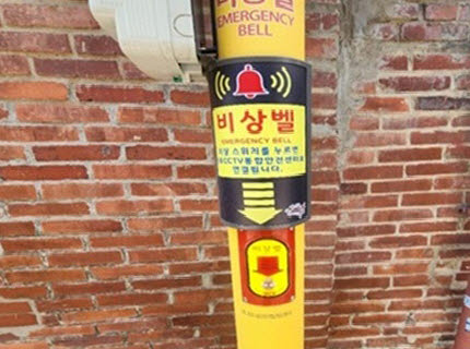 종로구 CCTV 관제센터와 양방향 음성통화 기능을 갖춘 비상벨