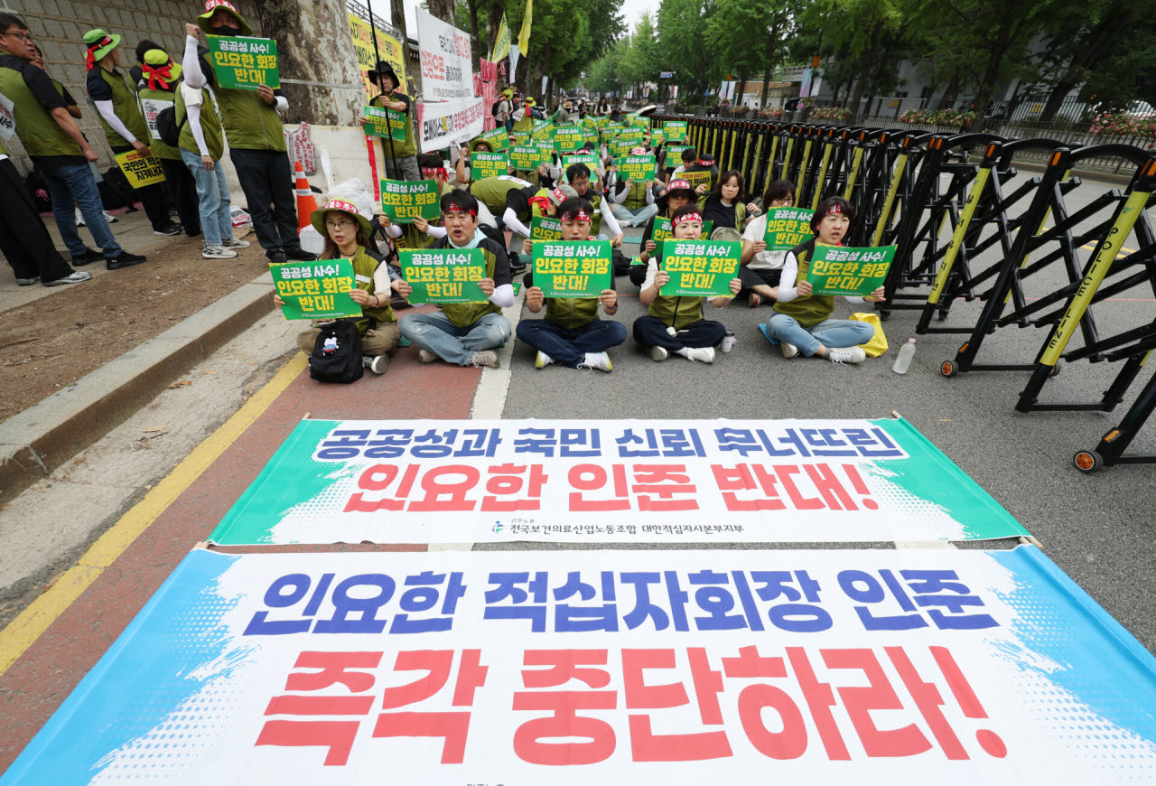 보건의료노조가 '인요한 적십자회장 인준 중단하라'며 거리시위를 하고 있다.(사진=보건의료노조)
