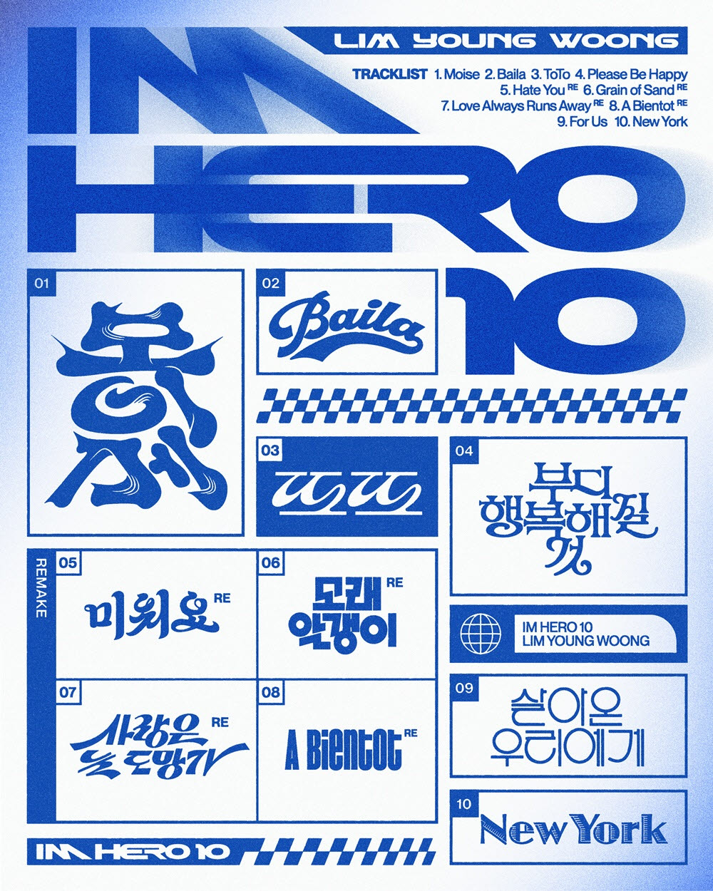 (사진=물고기뮤직)