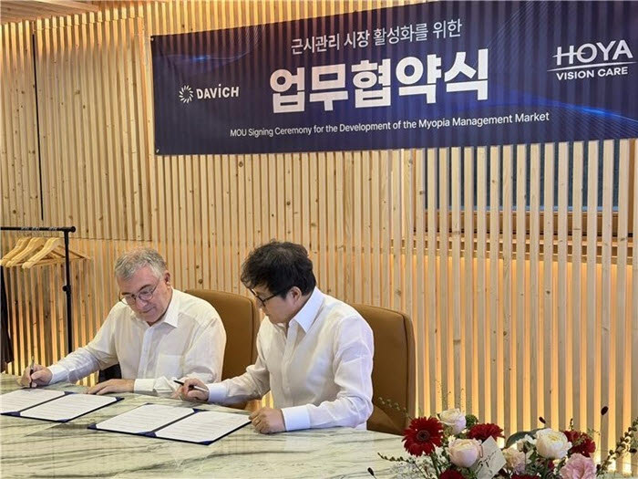 다비치안경, 어린이 근시 조기 관리 중요성 알린다… 한국호야렌즈와 협력