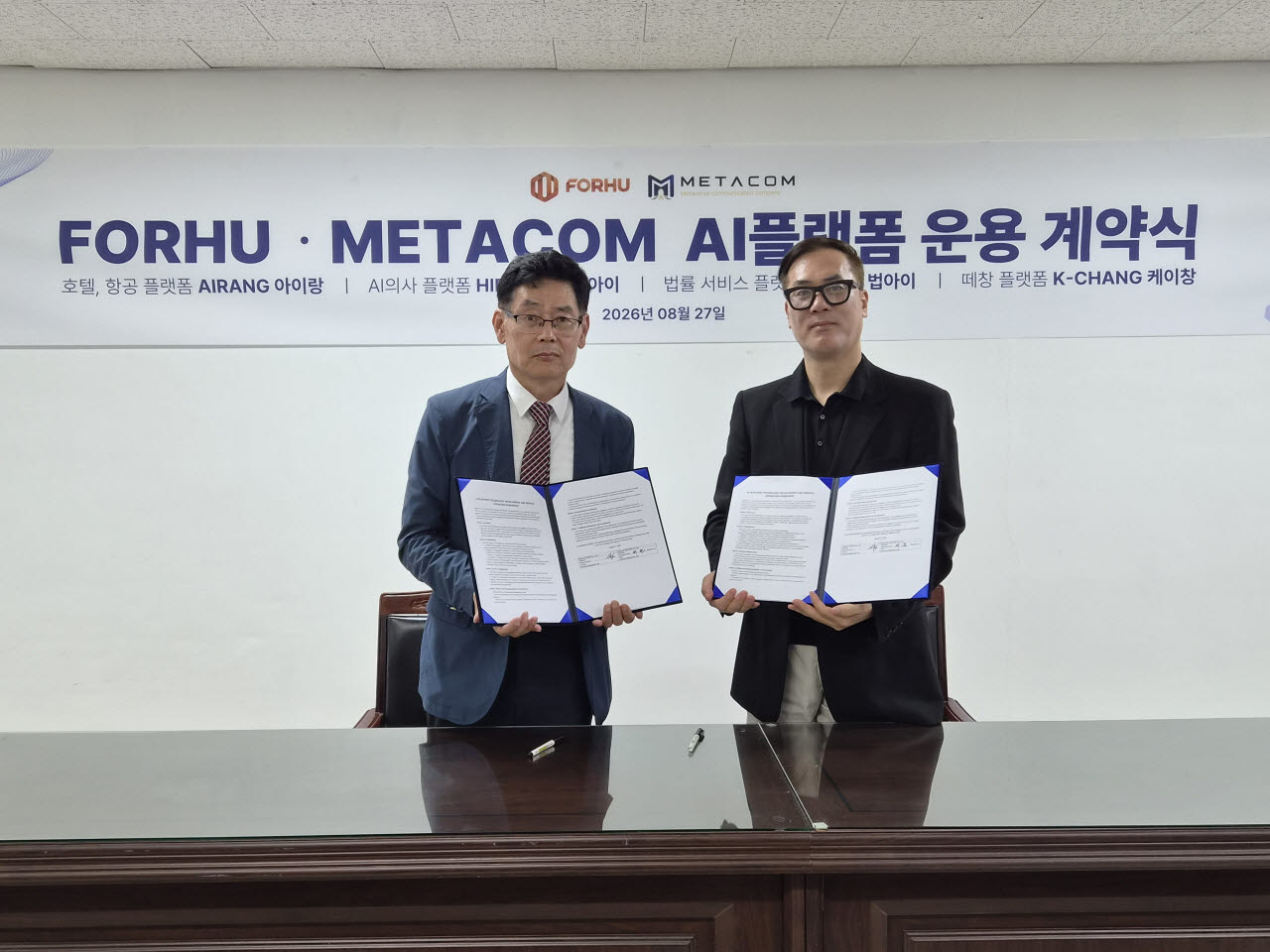 여행·의료·법률·팬덤을 하나로… FORHU, AI 플랫폼 포트폴리오 확대