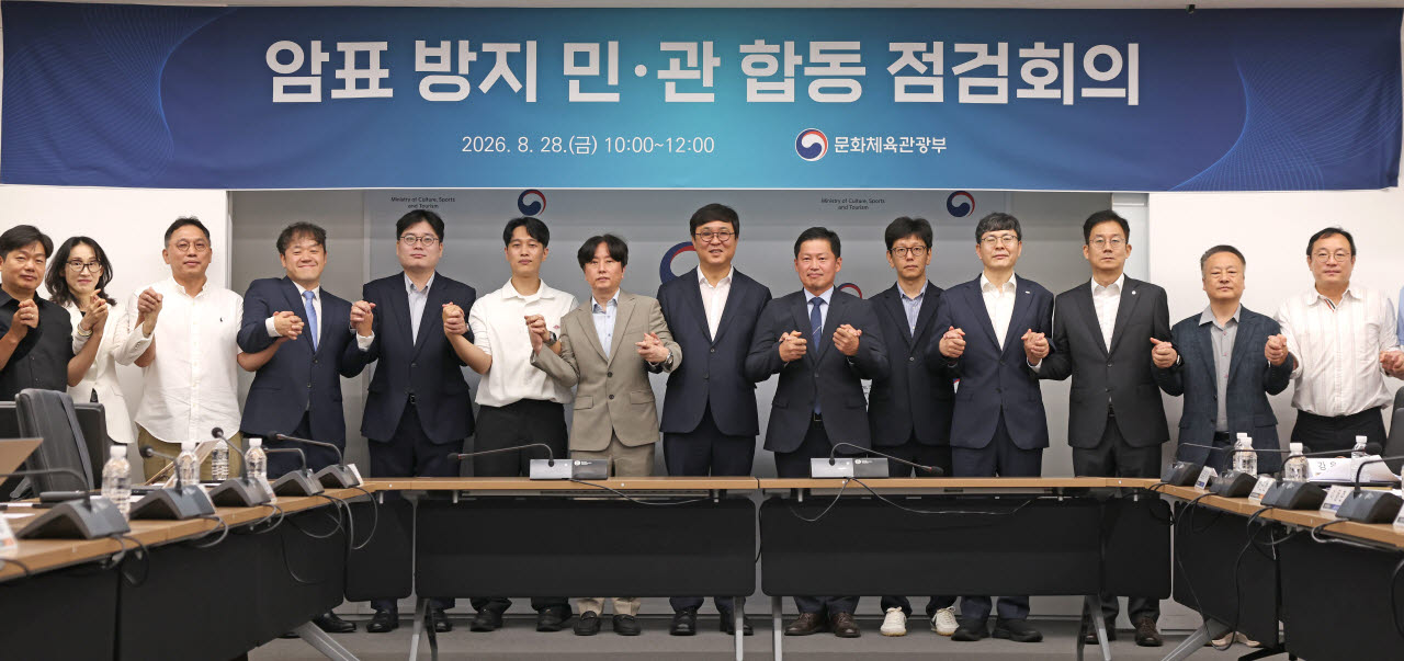 최휘영 문화체육관광부 장관과 공정거래위원회, 경찰청, 주요 입장권 예매처와 중고거래 플랫폼 등 19개 관계기관 관계자들이 28일 서울 종로구 국립현대미술관 서울관에서 ‘암표 방지 민·관 합동 점검회의’ 후 기념촬영을 하고 있다(사진=문체부).