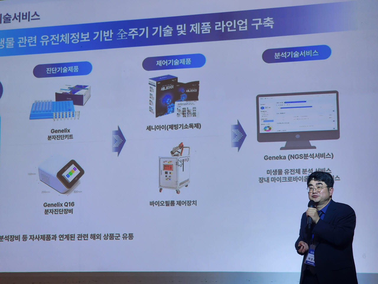 박정웅 세니젠 대표. (사진=유진희 기자)