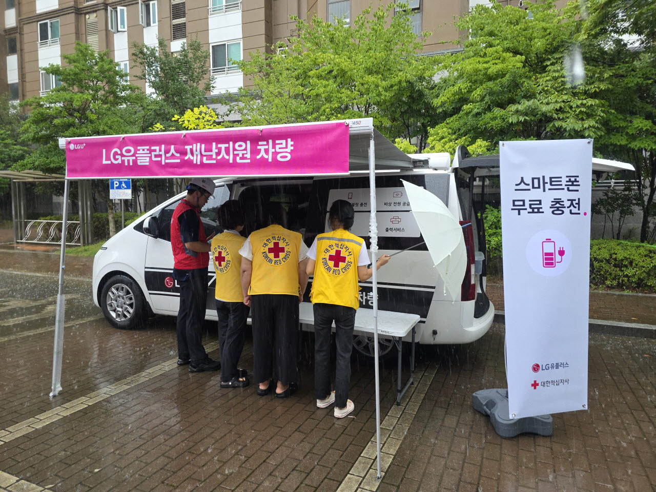LG유플러스가 단전·단수 피해를 입은 수해민 및 자원봉사자들에게 휴대폰 충전, 와이파이존을 제공하는 모습. (사진=LG)