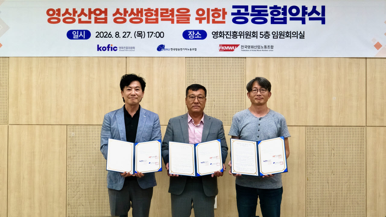 (사진=영화진흥위원회)