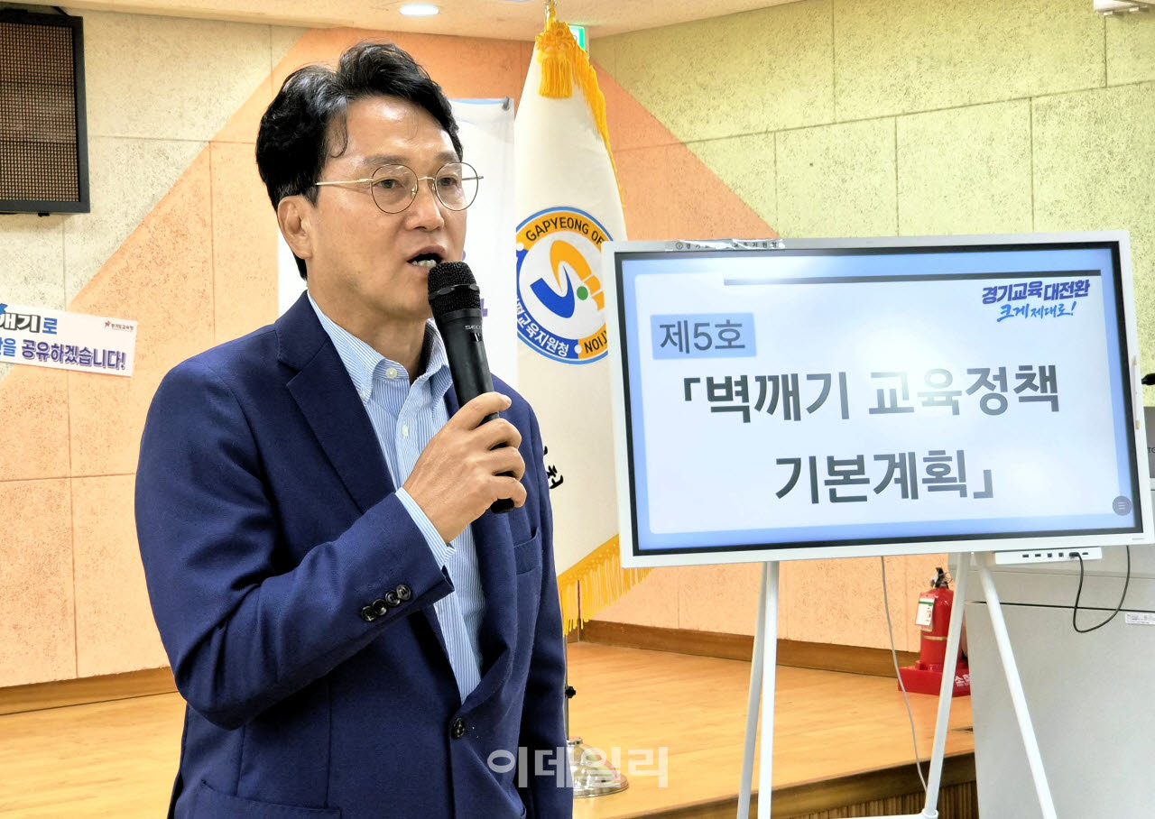 안민석 경기도교육감이 28일 오전 9시 가평교육지원청에서 '벽깨기 교육정책 기본계획'을 발표하고 있다.(사진=정재훈기자)