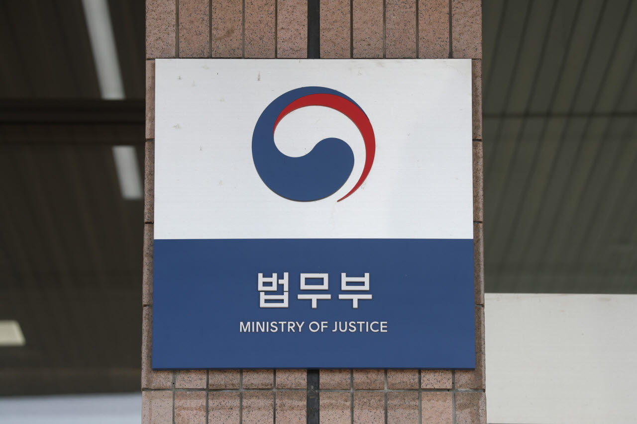 법무부 전경. (사진=백주아 기자)