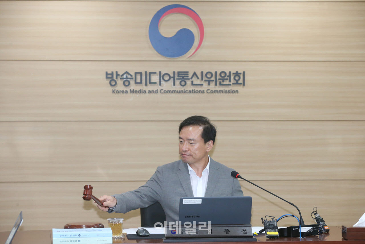 김종철 방송미디어통신위원장이 28일 정부과천청사에서 '2026년 제31차 전체회의'를 열고 있다.(사진=방미통위)