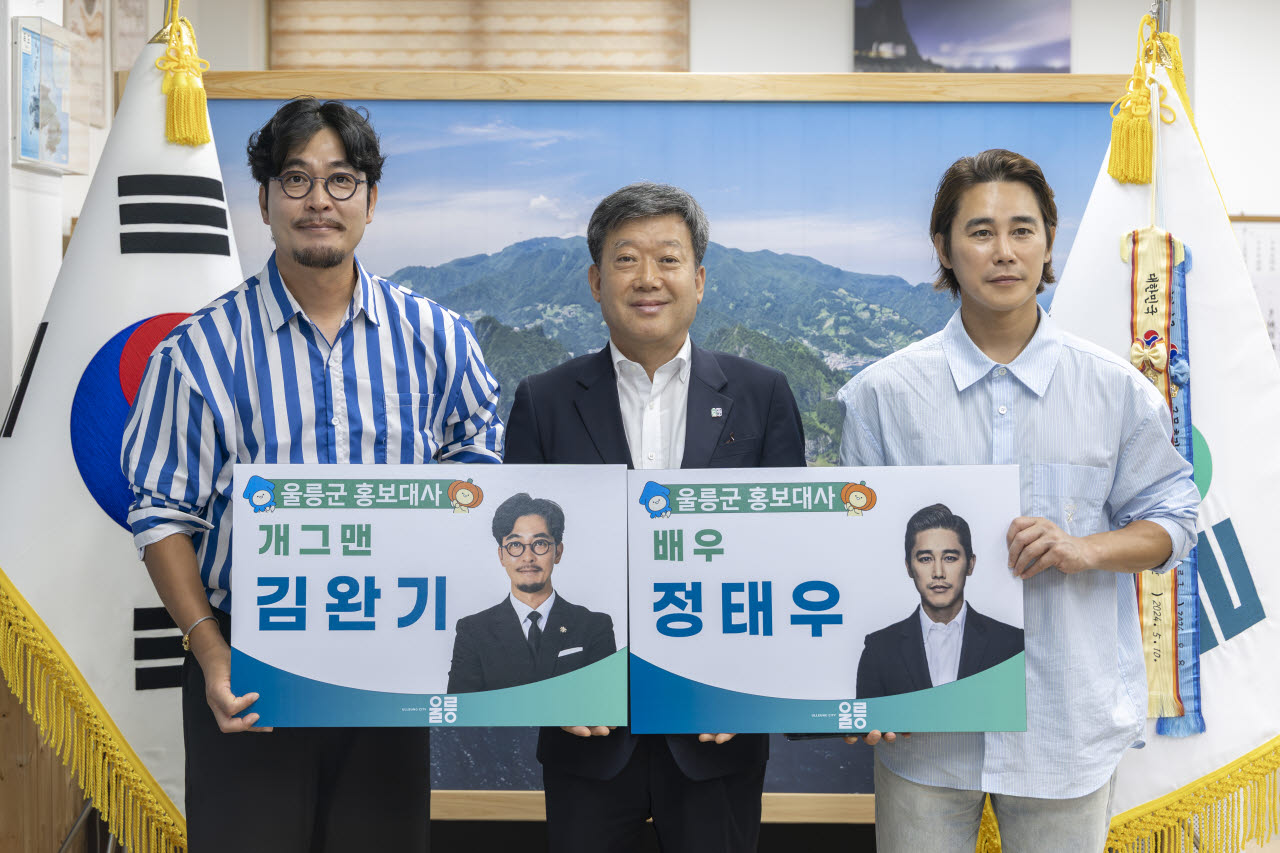 사진=울릉군