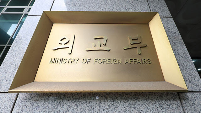 [속보] 외교부 