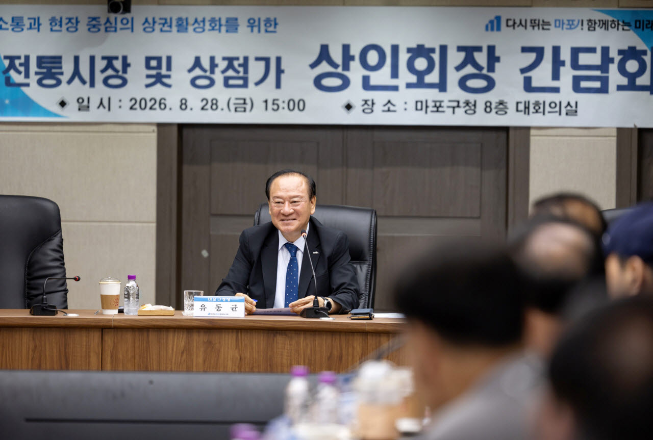 유동균 마포구청장이 28일 전통시장 및 상점가 상인회장 간담회에 참석해 인사말을 하고 있다. (사진=마포구)