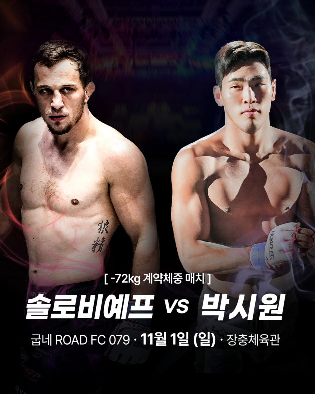 사진=로드FC
