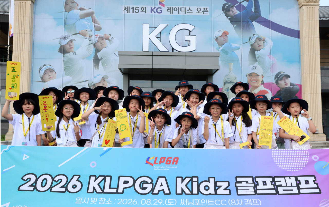 [이데일리 방인권 기자] 29일 경기도 용인시 처인구 써닝포인트CC에서 열린 '제15회 KG 레이디스 오픈' 3라운드를 찾은 KLPGA 키즈캠프 참가 어린이들이 클럽하우스 앞에서 기념촬영을 하고 있다.올해로 15회째를 맞은 제15회 KG 레이디스 오픈은 30일까지 나흘간 경기도 용인시 써닝포인트 컨트리클럽에서 열리며 올해 대회는 기존 3라운드 54홀 스트로크 플레이방식에서 KG 레이디스 오픈 사상 처음으로 4라운드 72홀 스트로크 플레이로 확대 개최됐다.이번 경기는 총상금 10억 원 규모로, 우승자에게는 우승 상금 1억 8,000만 원과 함께 액티언 하이브리드를 부상으로 지급한다.