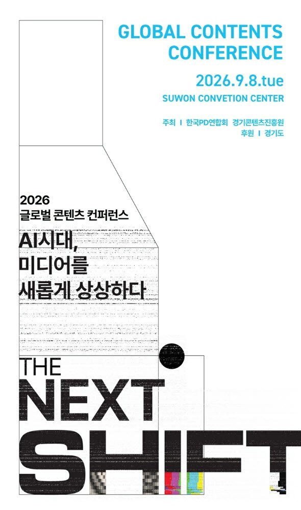 AI가 방송 제작을 어떻게 바꿀까”…오픈AI·어도비·토스가 한자리에