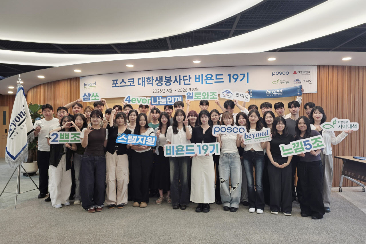 비욘드 19기 단원들이 활동발표회에서 지난 3개월간의 활동을 공유하고 기념촬영을 하고 있다.
