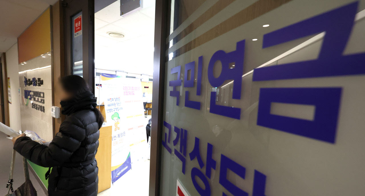 서울 소재 국민연금공단 종로중구지사의 모습(사진=뉴시스)