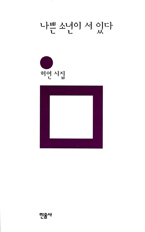 품절! 품절! 품절!...MZ넘어 '아재'들도 열광한 민음사빵[이 집! 지금, 이 맛]