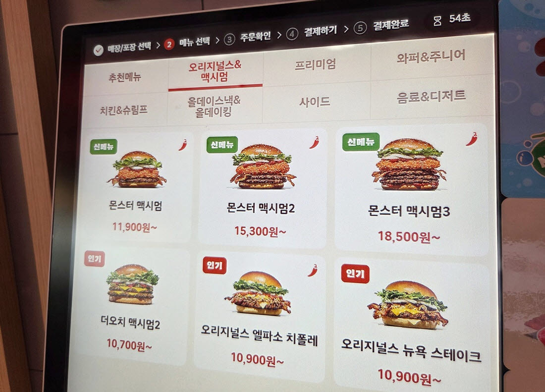 버거킹 키오스크에 표시된 신제품 ‘몬스터 맥시멈’ 3종. 비프 패티 수에 따라 몬스터 맥시멈·몬스터 맥시멈2·몬스터 맥시멈3로 구성됐다. (사진=한전진 기자)