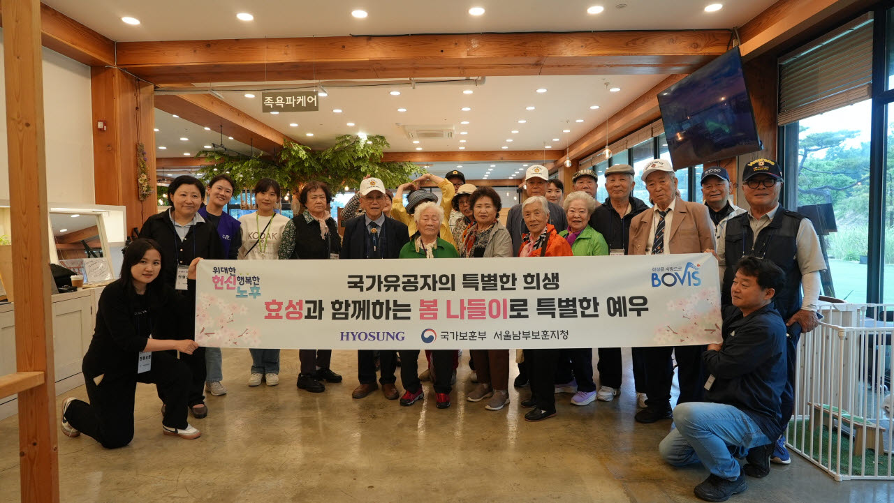 효성그룹 임직원들이 올해 5월 서울남부보훈지청과 함께 경기도 남양주시 일대에서 국가유공자 및 보훈가족 나들이를 진행한 이후 단체 기념촬영을 하고 있다.(사진=효성 제공)