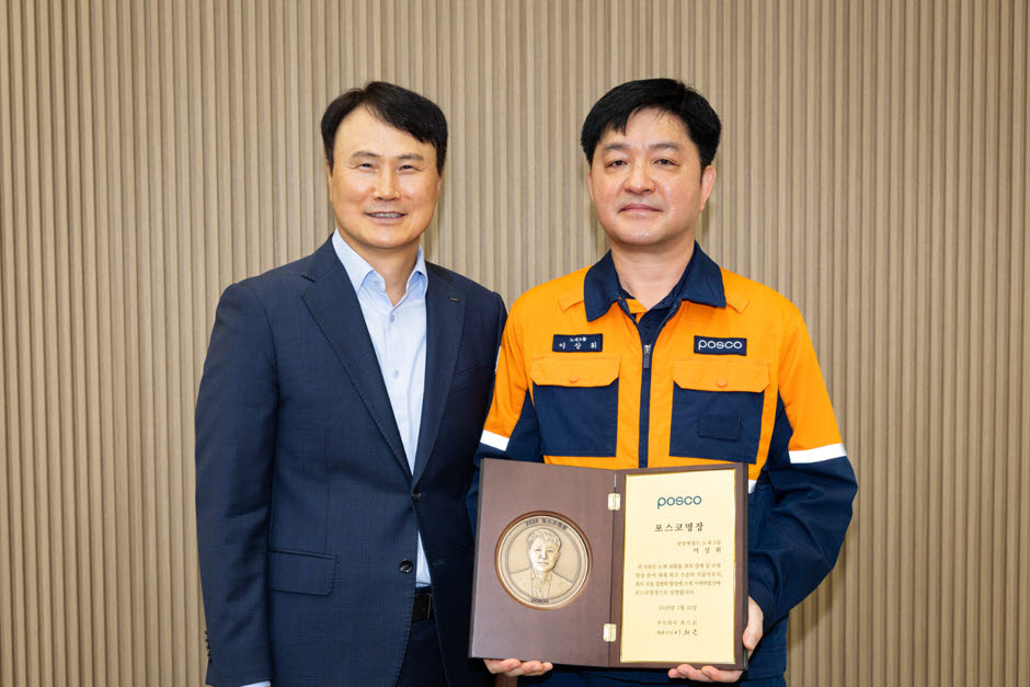 포스코 이희근 사장(왼쪽)과 이상휘 명장이 '포스코 명장' 임명식에서 기념 촬영을 하고 있다.