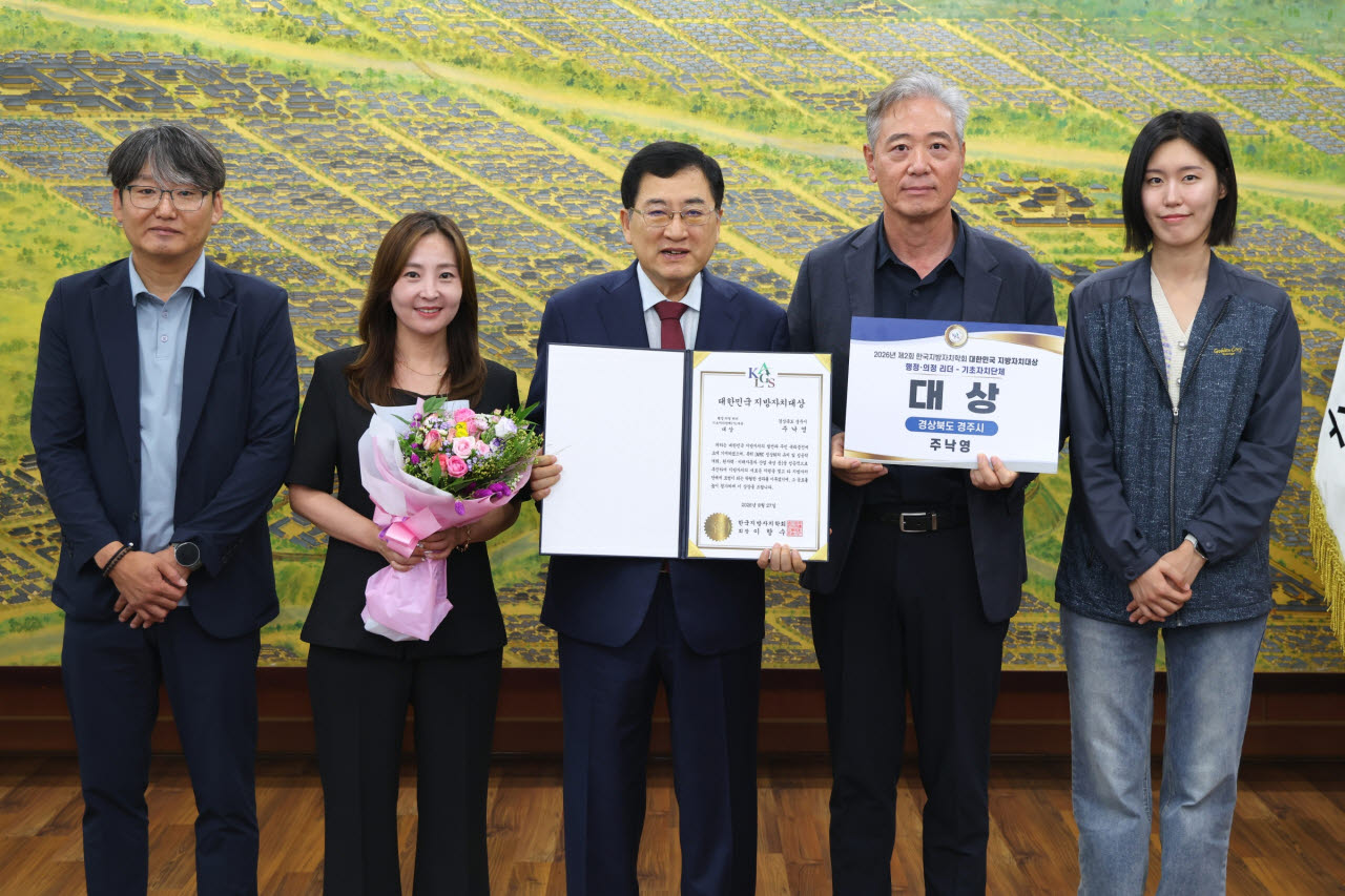 사진=경주시