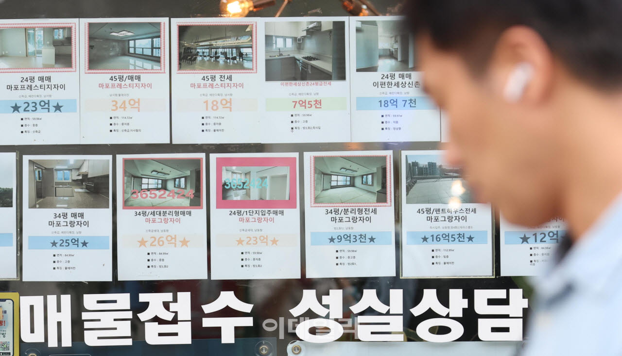 서울 시내 부동산 중개업소의 모습.(사진=이데일리 노진환 기자)