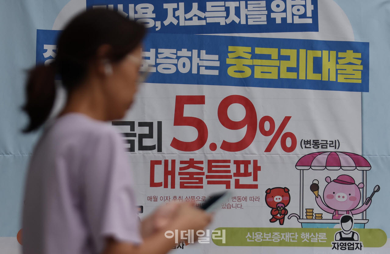 30일 서울 마포구의 한 은행에 대출관련 현수막이 걸려 있다. (사진=이데일리 노진환 기자)