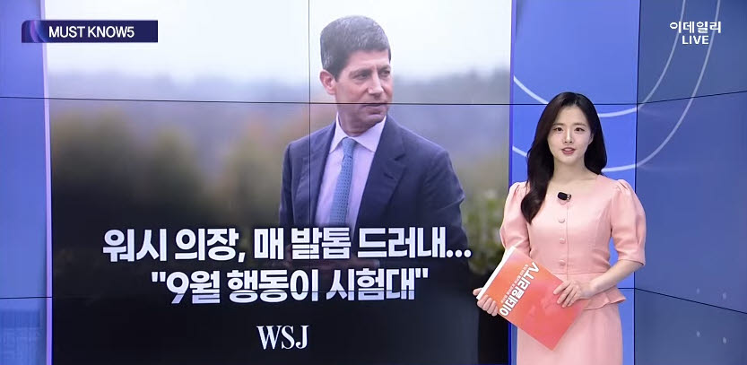 [MUST KNOW5]‘물가·속도내는 CXMT·최고치 찍은 해운운임’…이번주 시장 방향은?