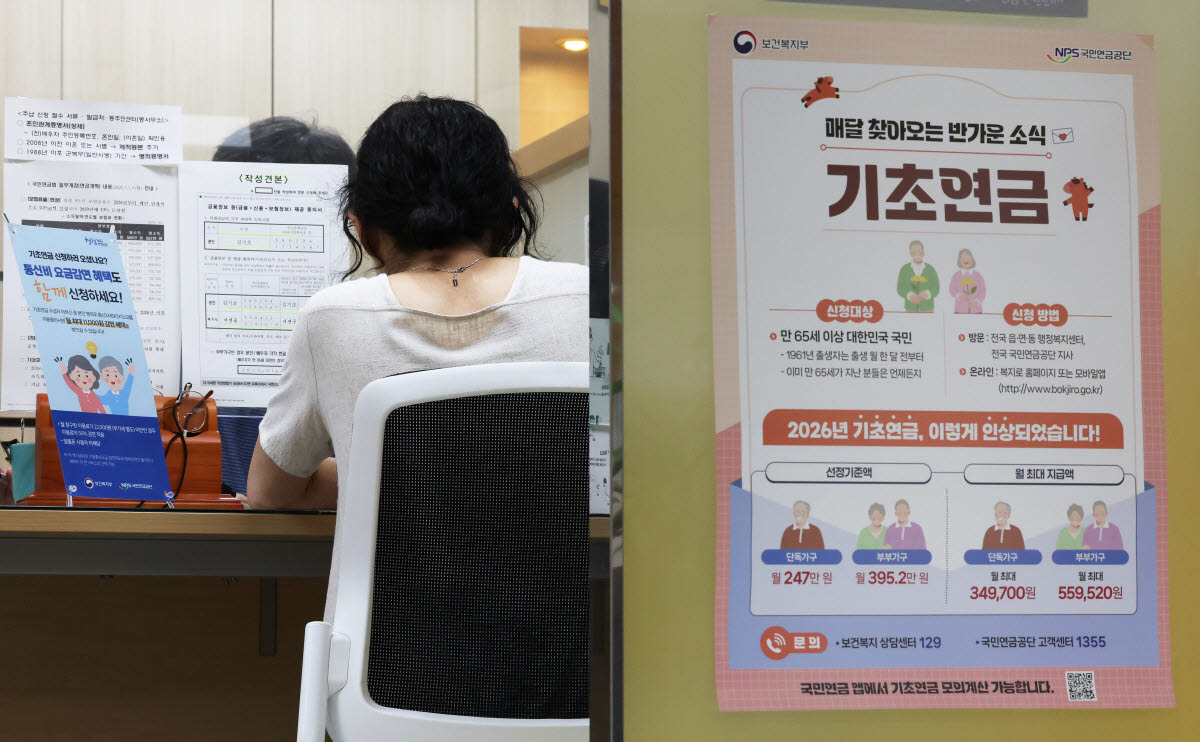 지난 26일 서울 국민연금공단 서울북부지역본부 종합상담실을 찾은 시민이 직원과 상담하고 있다 (사진=연합뉴스)